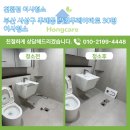 주례럭키아파트 | 부산 사상구 주례동 럭키주례아파트 30평 이사청소 후기
