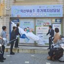 대한민국무공수훈자회익산시지회 이미지