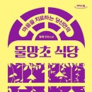 큰마음식당 이미지