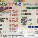 금강농원가든 이미지