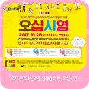 선학동음식문화시범거리 Daum카페