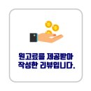 부산변호사 찾고 있었는데, 법무법인 디에이치 부산분사무소 덕분에 해결됐어요!♡
