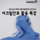 아크릴스튜디오
