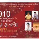 제25회 송년음악회 이미지