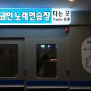 샤우팅 코인 노래연습장 이미지