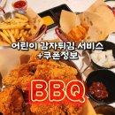 비비큐 명지국제신도시점 이미지