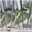 고양 삼송 신원마을5단지 우림필유 브로힐 아파트 &lt;미세방충망&gt; 시공 후기.