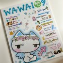 와와문구 이미지