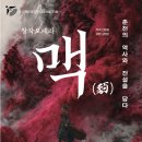 2023 춘천오페라 페스티벌 이미지