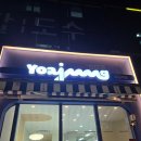 카페요아정매교역점