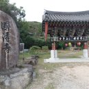 국청사 티스토리