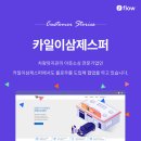 카일이삼제스퍼 이미지