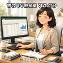 컴퓨터 실무(엑셀) 이미지
