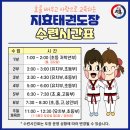 강원태권도장 이미지