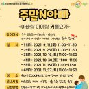 아이랑 커플 요가 이미지