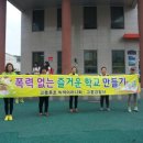 고흥동초등학교 이미지