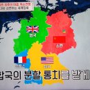 벌거벗은세계사 독.소전쟁 히틀러와 스탈린 1. 바르바로사 작전-독일의 전격적 소련 침공 이미지