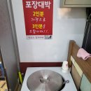 명가찌개마을 본점 이미지