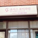 초이스메디칼케어 이미지