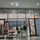 과천-과천-과천3호 | #99 과천지정타맛집 행복한 순정 감자탕 과천 직영 3호점 후기 메뉴 가격 정보 감자탕 맛집 추천 의왕...