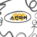 트윈스킨 이미지
