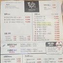 아산 배방 월천리 맛집 &#39;돈까스짱&#39; 포장후기