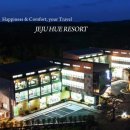 제주 휴리조트1 이미지