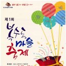 오복마을 이미지