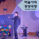 수미초등학교 | │ 문화 • 예술 공연 │ 마술사의 상상극장 │ 마술사의 상상을 수미초등학교에서