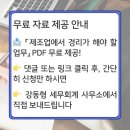 강동형세무회계사무소