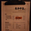 동양무선 | [대구/동성로2가] 교동 웨이팅 술집 “동양중기” 내돈내산 솔직후기 - 누룽지닭전골, 게내장볶음우동