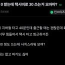 월급210받는데 택시비로 30만원 쓰는거 오바야?.jpg 이미지