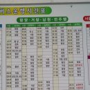 산청시외버스터미널 이미지