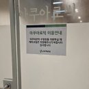 산본로386번길 | 산본제일병원 문화센터 임산부 운동 아쿠아로빅(+요가) 2달째 수업 후기!