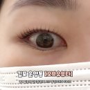 오브유뷰티 - 아산시 | 김포 운양동 속눈썹펌 무쌍 속눈썹펌 유지력 좋은 오브유뷰티 후기