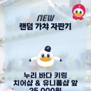 누리자판기