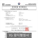 양지 행정사 사무소 이미지