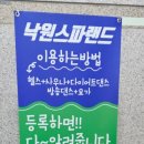 낙원스파랜드 네이버블로그