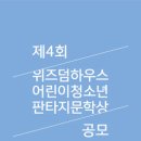 위즈덤하우스 이미지