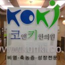 대구코앤키한의원 이미지