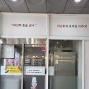 정인구팥빵 - 중구 | 정인구팥빵