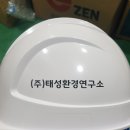 (주)태성환경 이미지