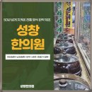 경일한의원 이미지