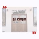 덕양충전소 | [원당 덕양구] 배려가 묻어나는 카페_원스위트