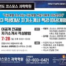 코스모스과학학원