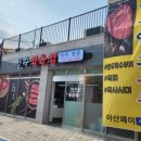 신선정육점 이미지