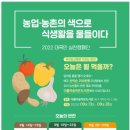 우리농산물로 차리는 밥상 🥕🍆🧄오늘은 뭘 먹을까?(22.9.13) 이미지