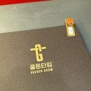 짐타임 수원점 | [방탈출🔓] 수원 방탈출 골든타임 이스케이프 2호점 2인 내돈내산 후기