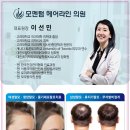 모멘텀헤어라인의원 이미지