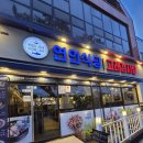 원문손칼국수;한치회 | 삼척 해수욕장 맛집 연안식당&고래감자탕 해산물 가득 든 해물 뚝배기와 매콤 낙지 비빔밥 후기